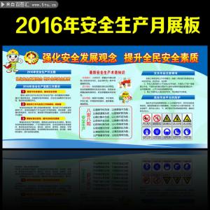 安全生产知识问答 2016安全生产知识问答