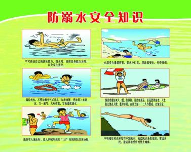 防溺水安全知识宣传 防溺水安全教育宣传知识