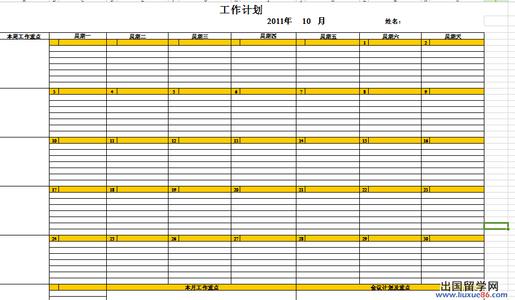 销售工作计划范文大全 销售十月份工作计划大全