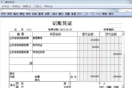 会计电算化凭证录入 会计电算化凭证录入技巧