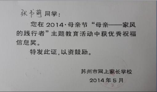 2014年祝福短信大全 2014年母亲节短信祝福大全(2)