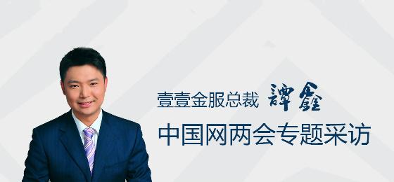 壹壹金服公司是骗局吗 壹壹金服怎么样