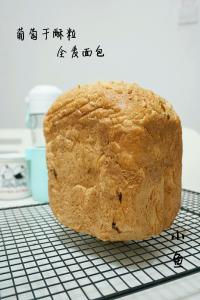 葡萄干全麦面包的做法 面包机葡萄干全麦面包的做法