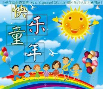 三年级美术快乐的节日 三年级作文快乐的节日 八篇