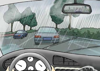 下雨天开车注意事项 下雨天开车的重要注意事项