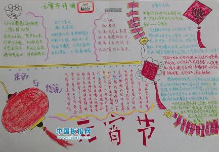 元宵节的来历和传说 元宵节的来历与传说【优秀作文】