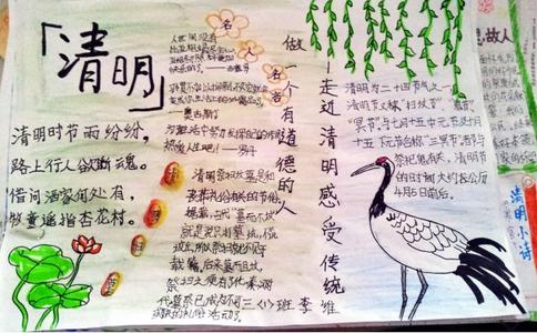 清明节扫墓作文600字 2015清明节扫墓作文600字