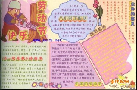 五一劳动节作文300字：有意义的一天