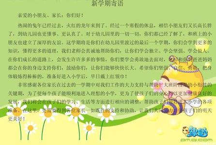 新学期教师寄语 新学期教师寄语  五篇