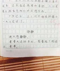 听稻香有感作文1000 2014国庆节学生有感作文1000字