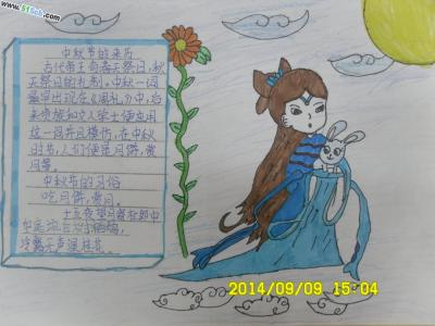 中秋节赏月图片大全 小学生中秋节赏月500字作文大全