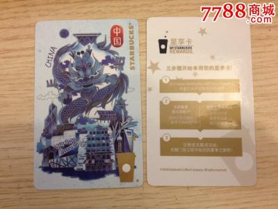 星巴克星享卡丢失 星巴克如果星享卡丢失了怎么办?