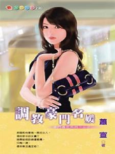 三国志13 养女 三养女