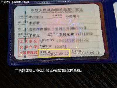 北京车牌在外地年检 北京车在外地如何年检