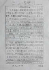 平安夜作文 记平安夜的一件事600字作文