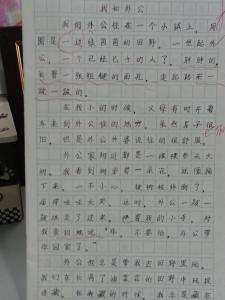 25公里远足作文 【优秀作文】 外公，你离我好远，好远……