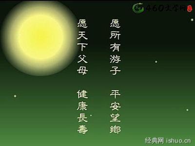 中秋寻月 中秋夜寻月【中秋作文】