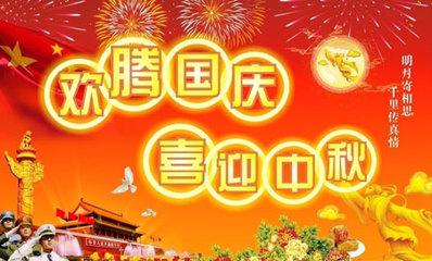 中秋节作文开头结尾 2013关于中秋节的好段 开头结尾