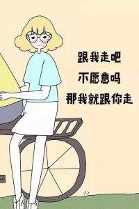 喜欢一个女孩不敢表白 喜欢别人又不敢说怎么办