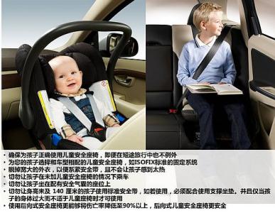 儿童乘车安全知识 如何用技术保护儿童乘车安全