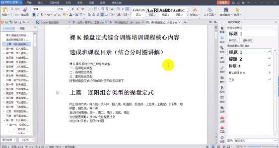 外汇交易视频教程 外汇视频教程_外汇交易视频教学