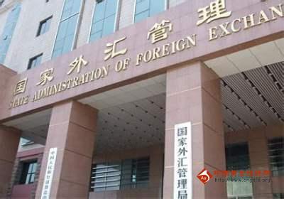 外汇管理局北京分局 外汇管理局北京分局在哪里