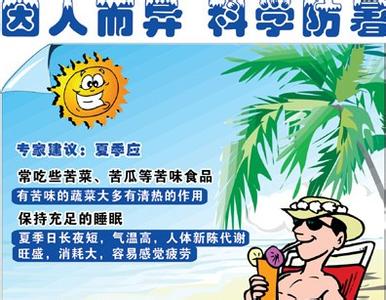 如何防止夏季中暑 夏季避暑小常识