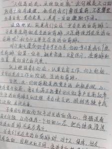 作文快乐的中秋节 快乐中秋作文600字