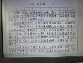 暑假生活作文 暑假生活作文大全