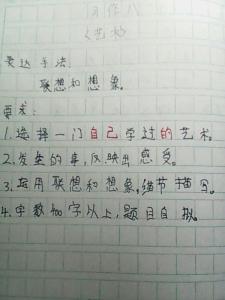 三年级：最好的朋友作文300字八篇