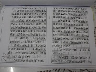 证婚词八篇 初二作文：关于命运600字 八篇