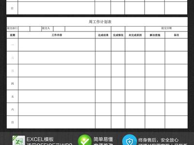 设计师工作计划 设计师2014年工作计划