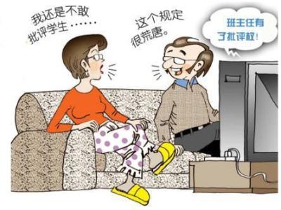 父母批评孩子 父母“批评”为什么没效果？