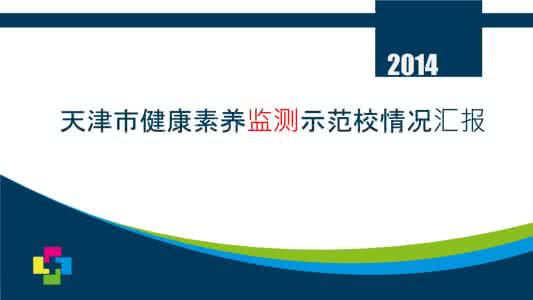 心理健康教育案例分析 健康教育案例分析3篇(2)