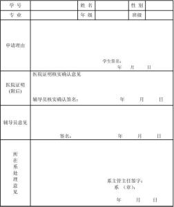 大学生体质健康测试 大学生体质健康报告_大学生体质健康测试报告