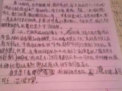 运动会感想300字 运动会感想作文300字