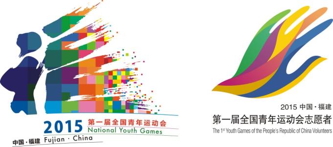 福州青运会作文：第一届全国青年运动会