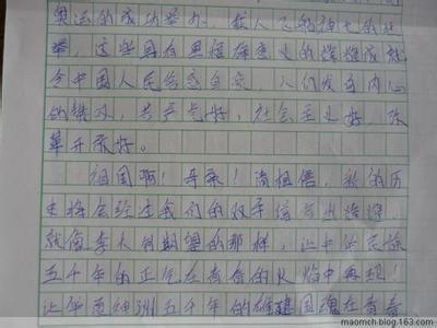 运动会作文：有一颗决心去面对一切作文1200字