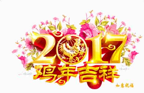 新年祝福作文 新年祝福【优秀作文】