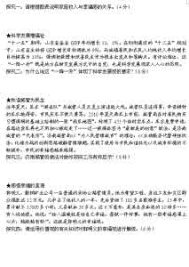 高中政治老师教学反思 高三政治教学反思