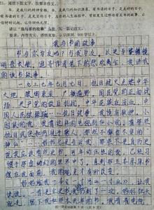 我和汉字的故事作文 我与汉字的故事作文  八篇
