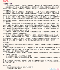 证婚词八篇 六年级作文：向往自由作文400字  八篇