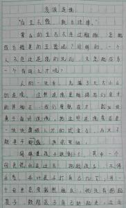 以真情为话题的作文 以真情为话题的作文【优秀作文】八篇