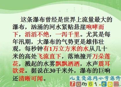 大瀑布的葬礼 大瀑布的葬礼好词好句摘抄