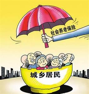 城乡居民养老保险转移 上海城乡居民养老保险转移