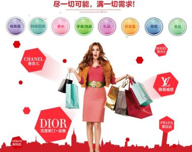 日本旅行购物攻略 旅行购物的攻略