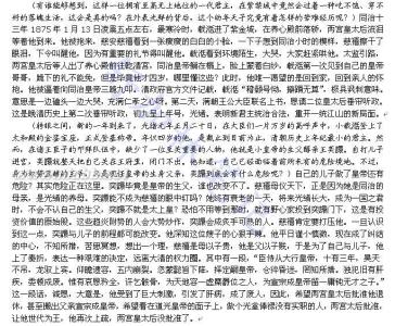 钱塘江观潮 六年级八月十八钱塘江观潮作文