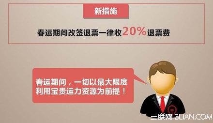 春运抢票攻略 春运抢票攻略个人必得