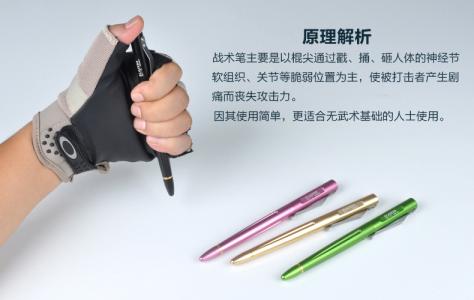 女生防身用品 女防身用品