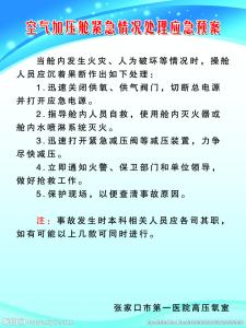 暴恐紧急情况处置方案 紧急情况处置预案